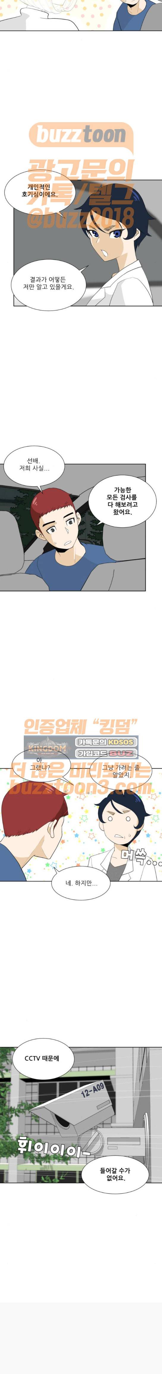 사라지다 14화 2