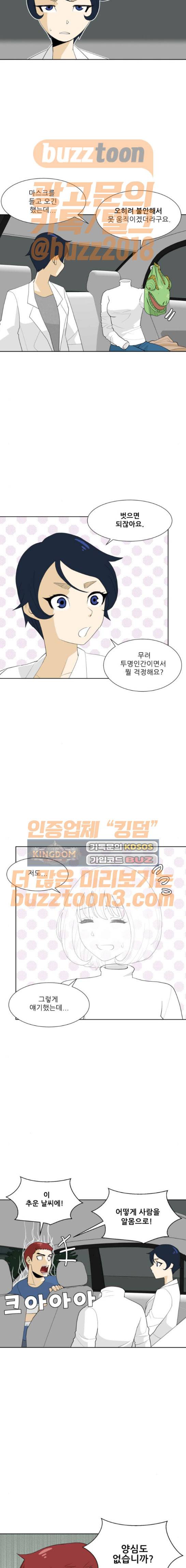 사라지다 14화 3