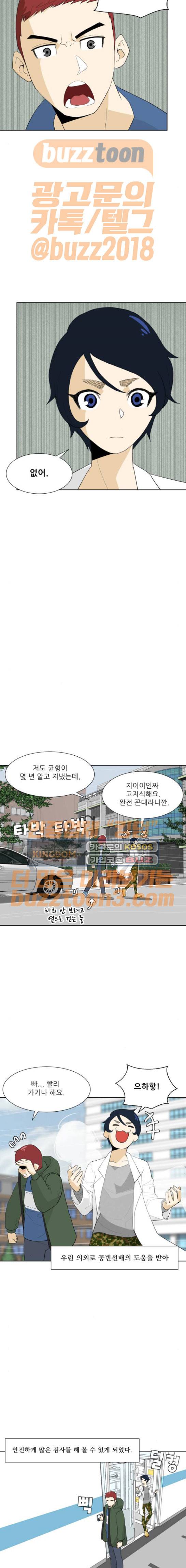 사라지다 14화 4