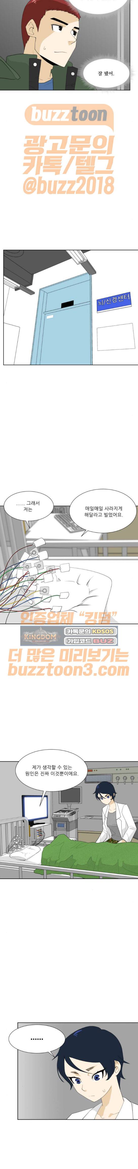 사라지다 14화 6