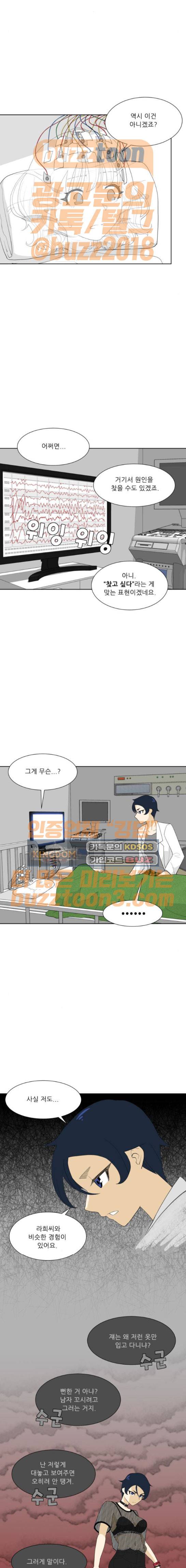 사라지다 14화 7
