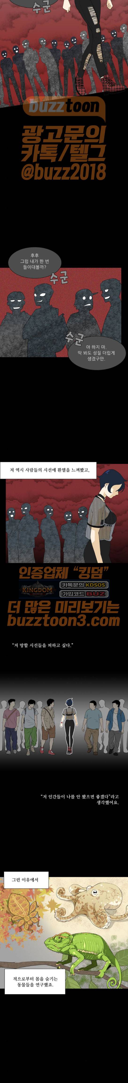 사라지다 14화 8