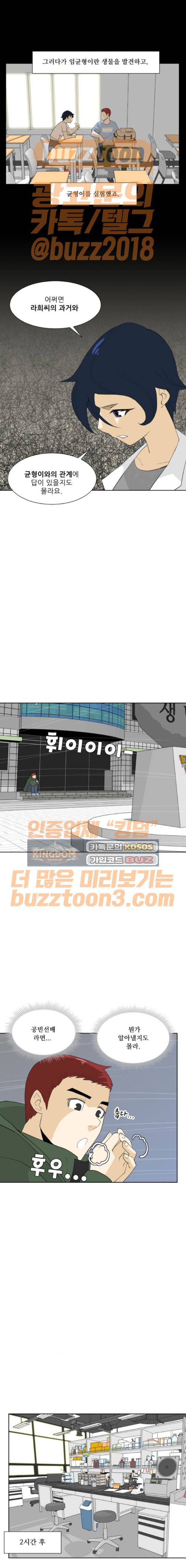 사라지다 14화 9