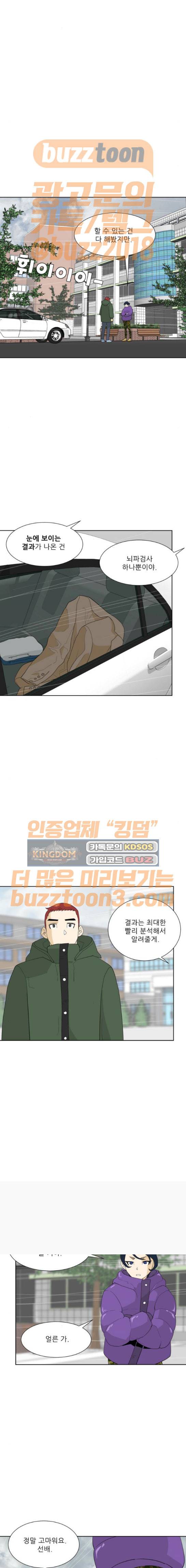 사라지다 14화 10