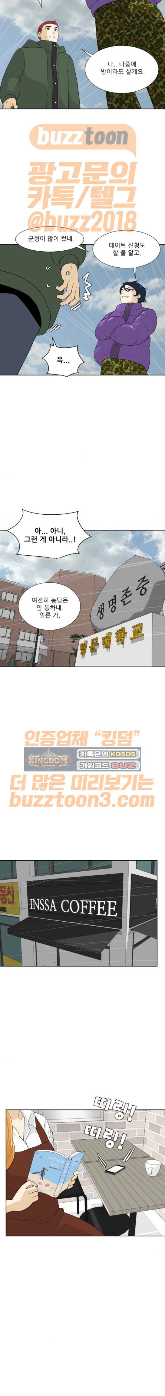 사라지다 14화 11
