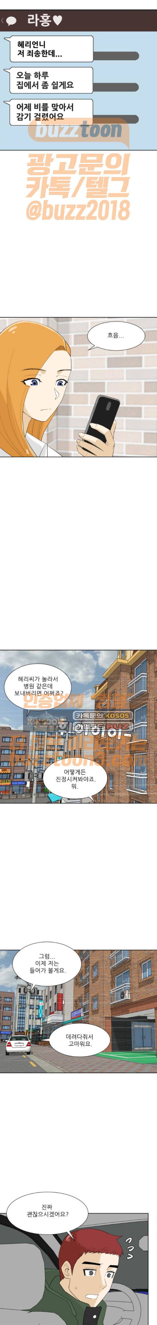사라지다 14화 12