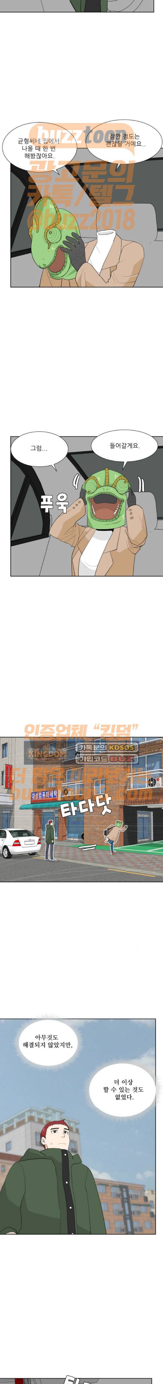 사라지다 14화 13