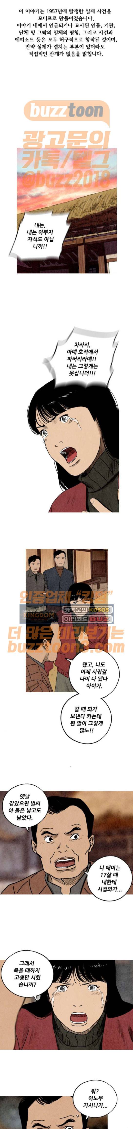 귀인 6화 1