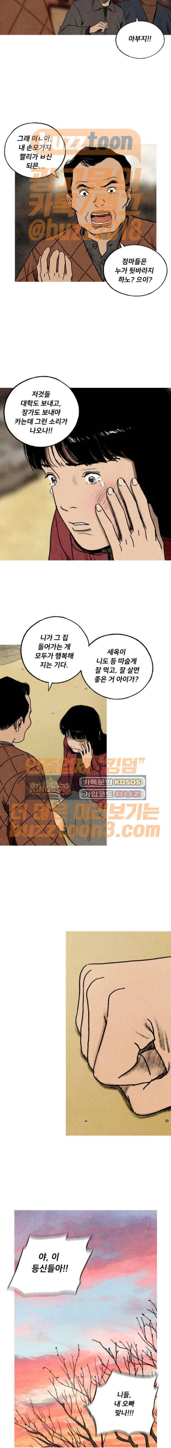 귀인 6화 3