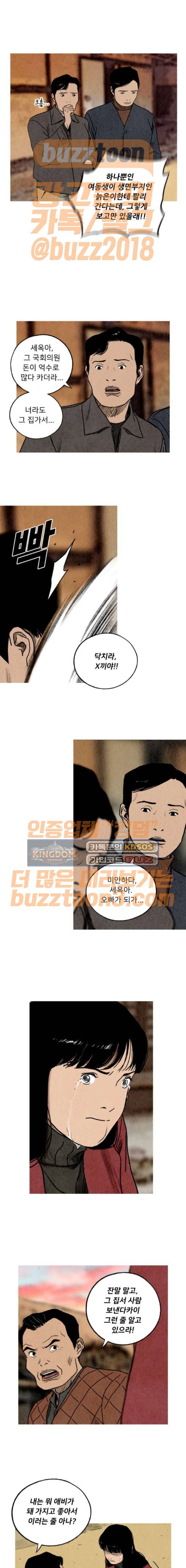 귀인 6화 4