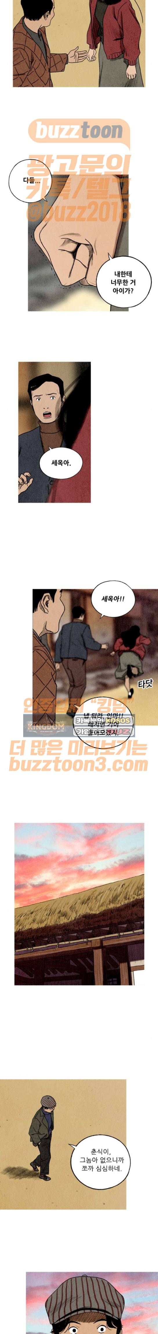 귀인 6화 5