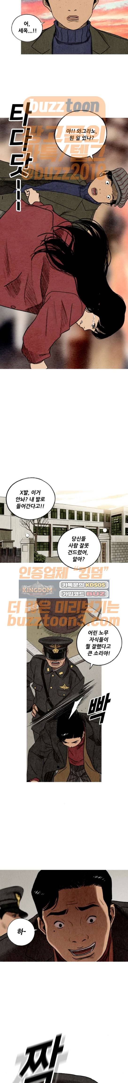 귀인 6화 6