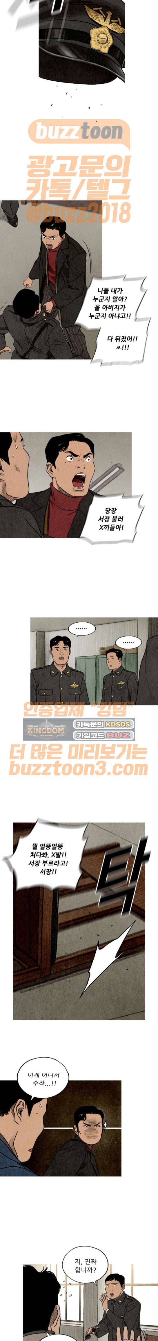 귀인 6화 7