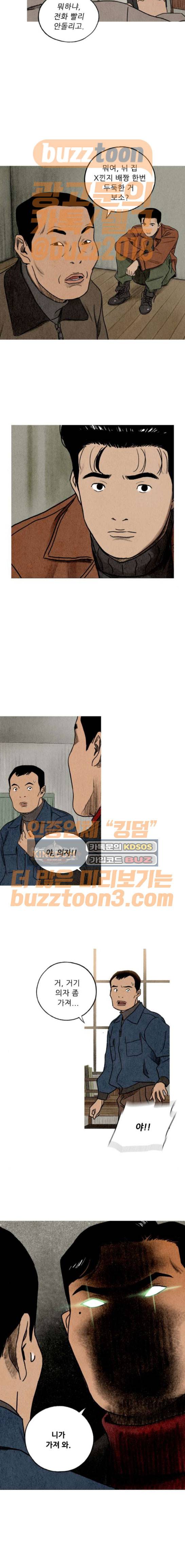 귀인 6화 8