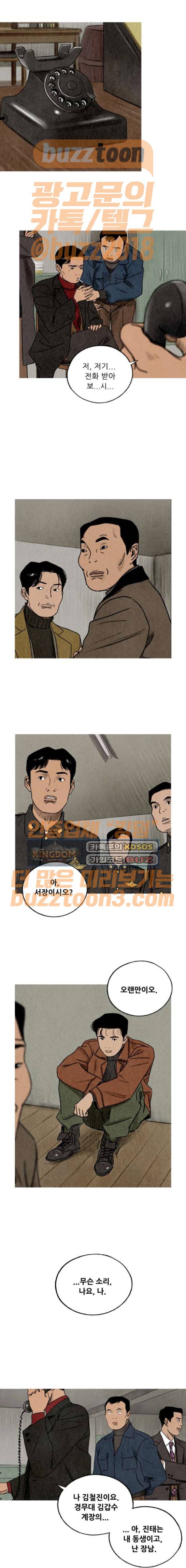 귀인 6화 9