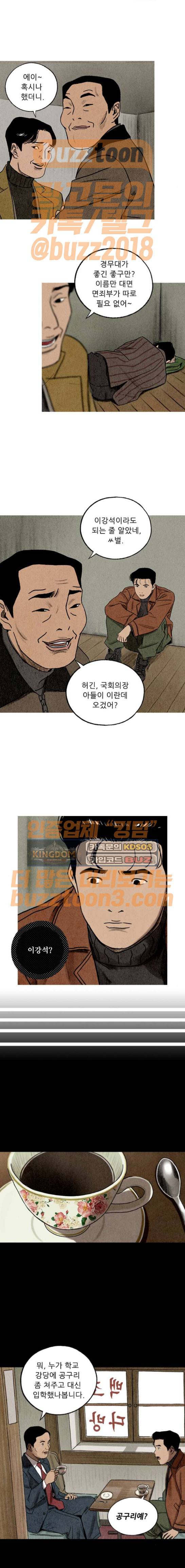 귀인 6화 10
