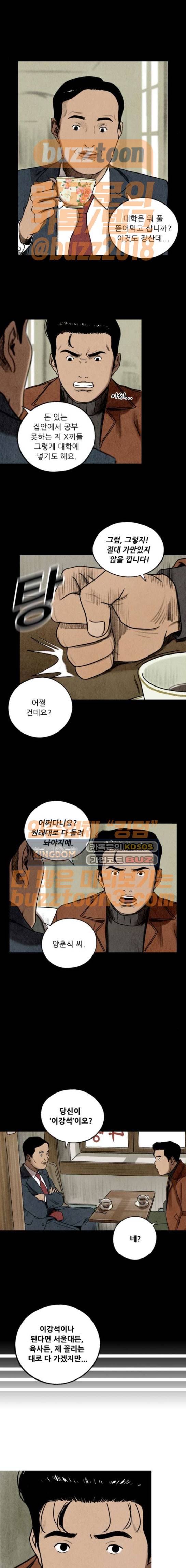 귀인 6화 11