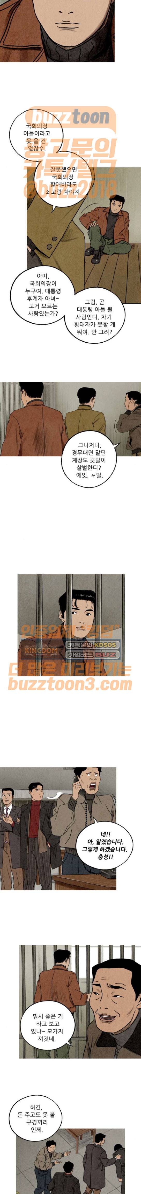 귀인 6화 12