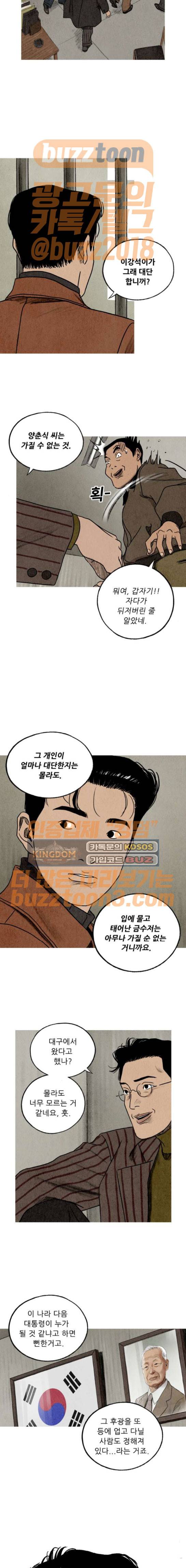 귀인 6화 13