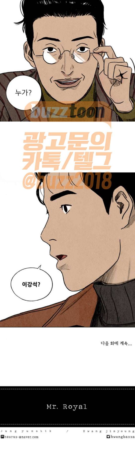 귀인 6화 14