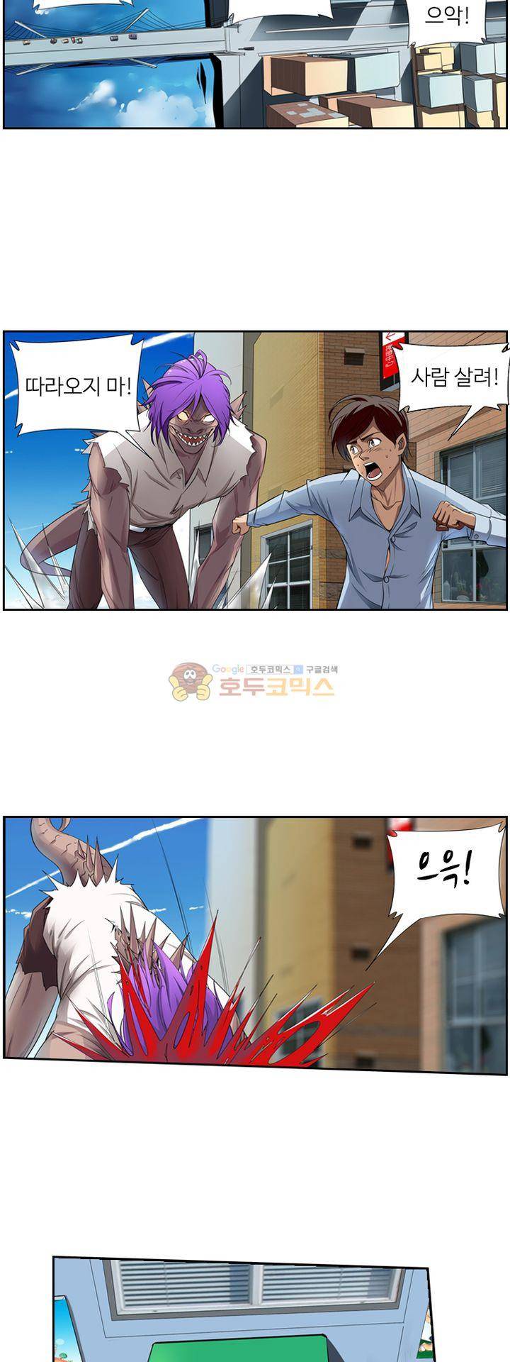 최강바이러스 33화 2