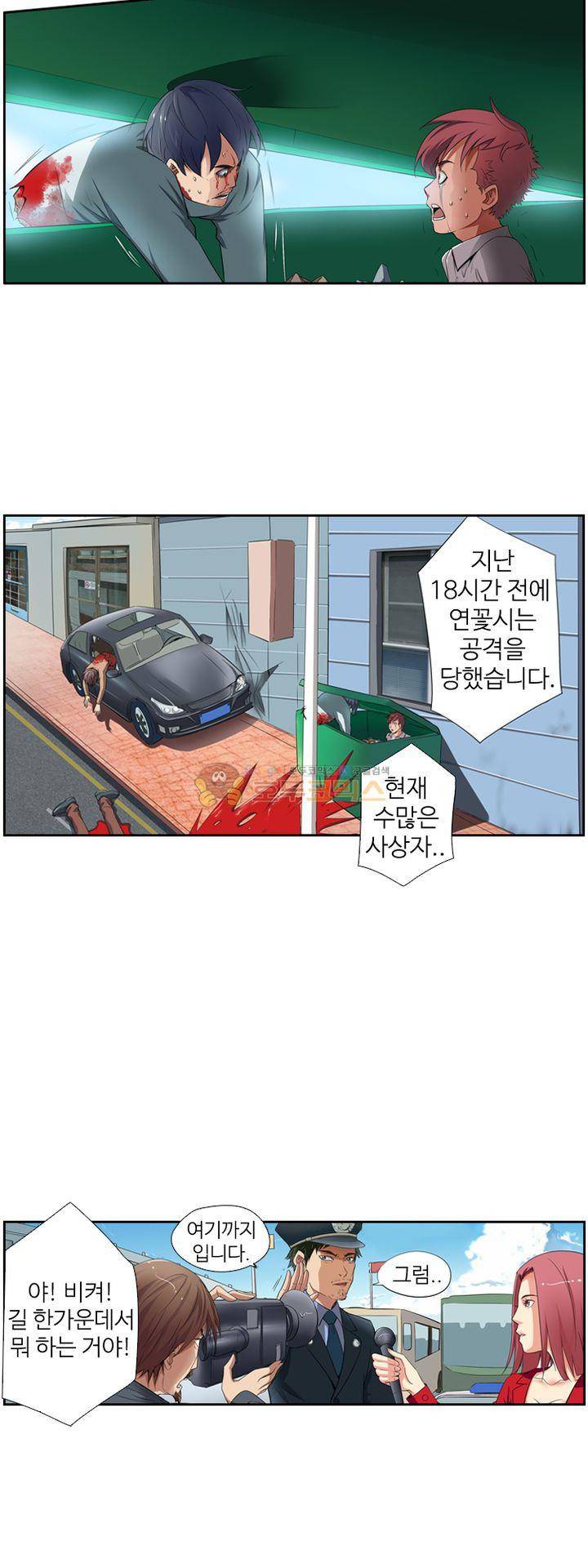 최강바이러스 33화 5