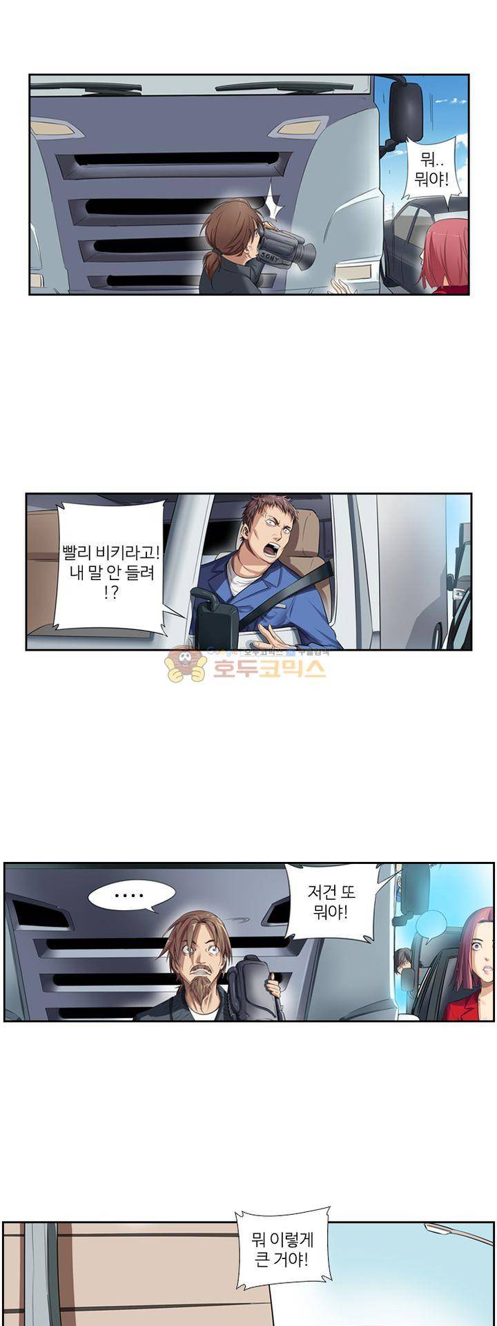 최강바이러스 33화 6