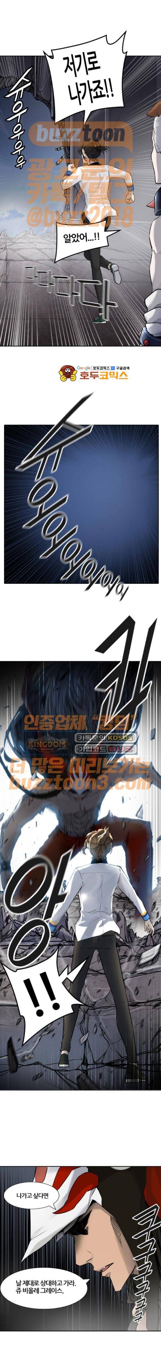 신의 탑 3부 7화 - 댕댕 (6) 1
