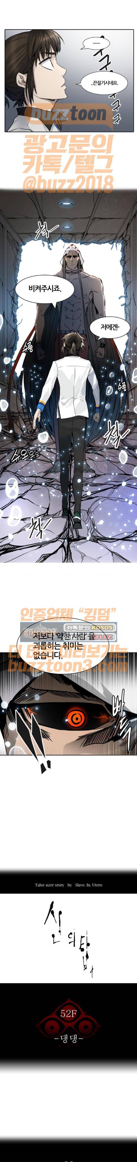 신의 탑 3부 7화 - 댕댕 (6) 2
