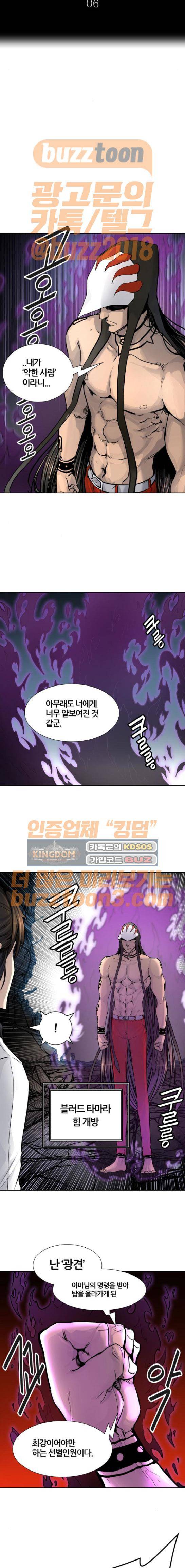 신의 탑 3부 7화 - 댕댕 (6) 3