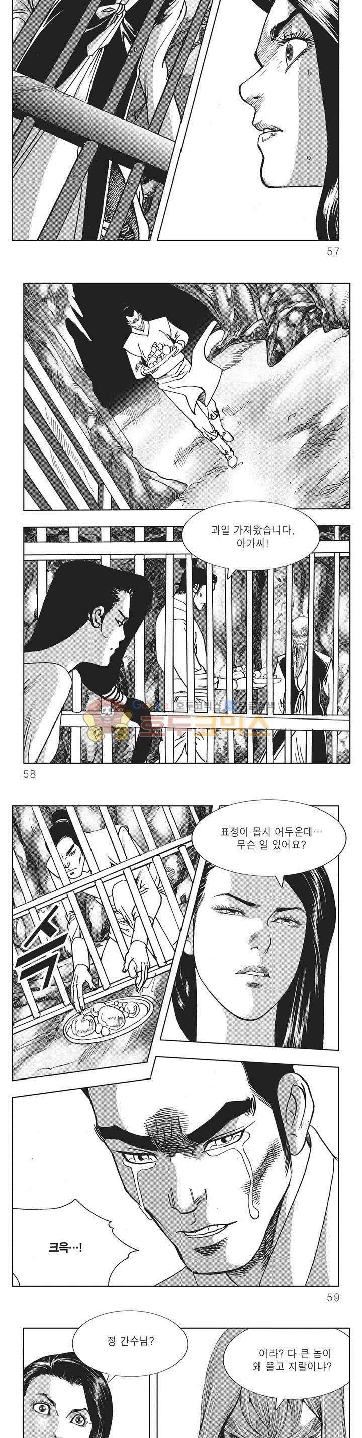 무당마제 25권 19