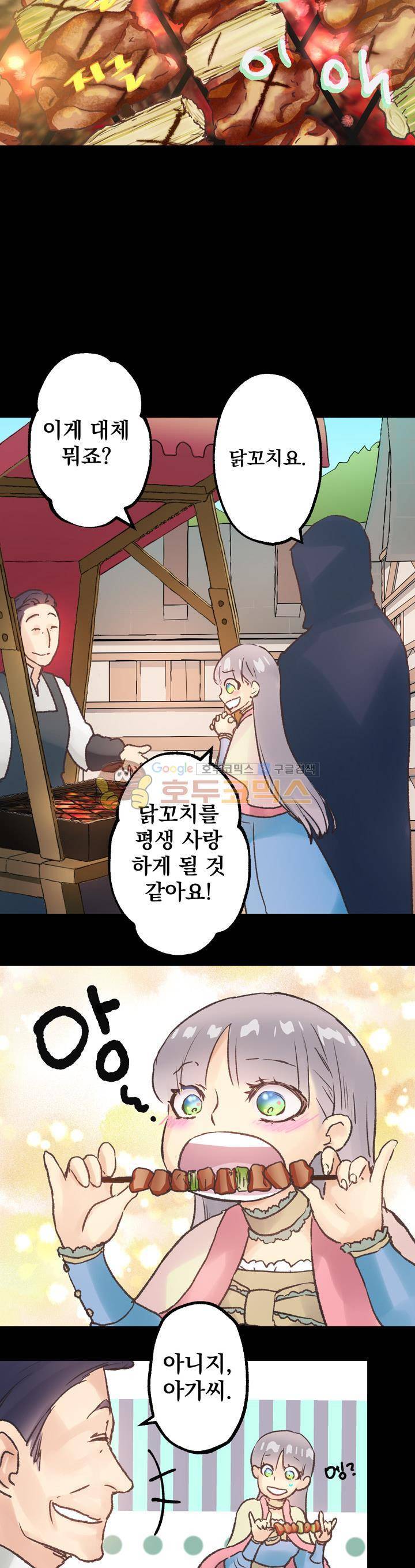 뜻대로 하세요 35화 2