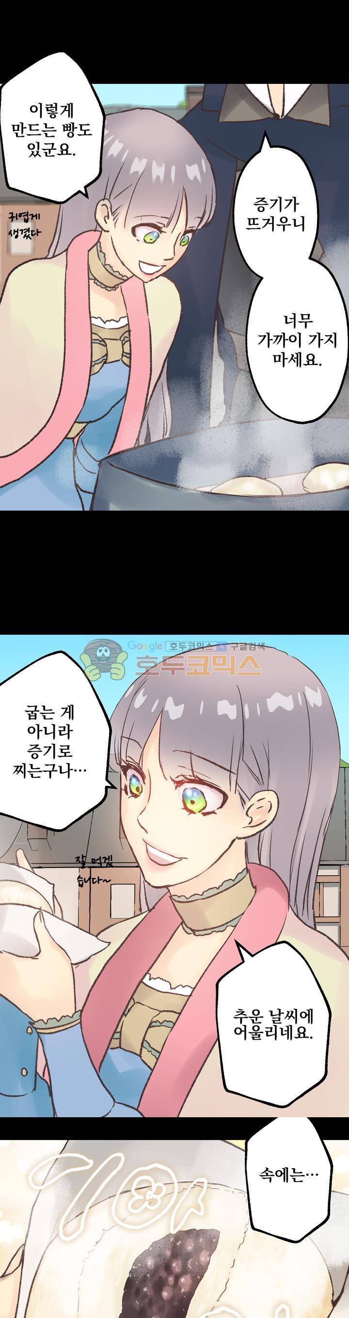 뜻대로 하세요 35화 5