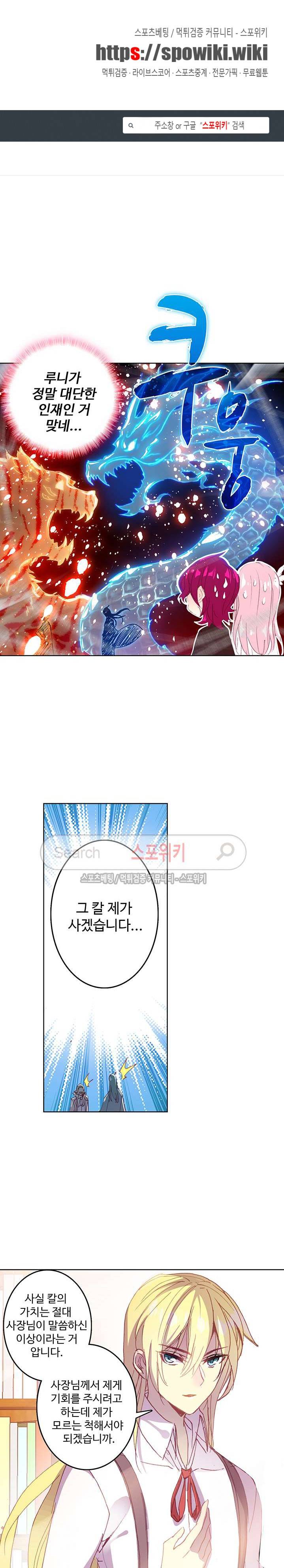 위저드 셰프 44화 1
