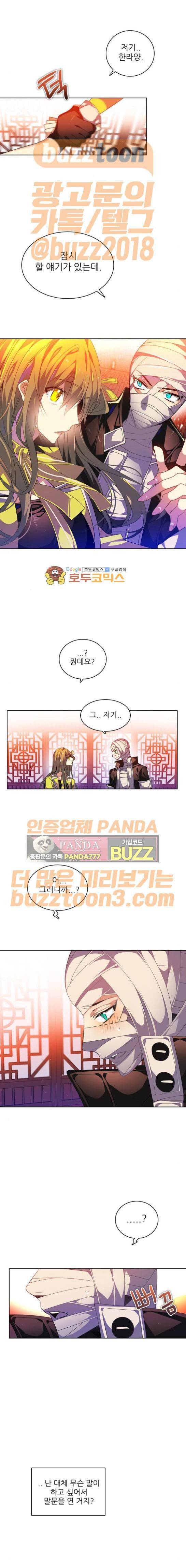 제로게임 145화 1