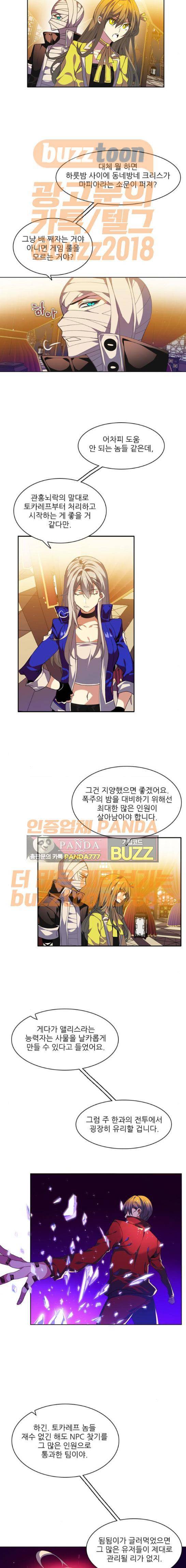 제로게임 145화 4