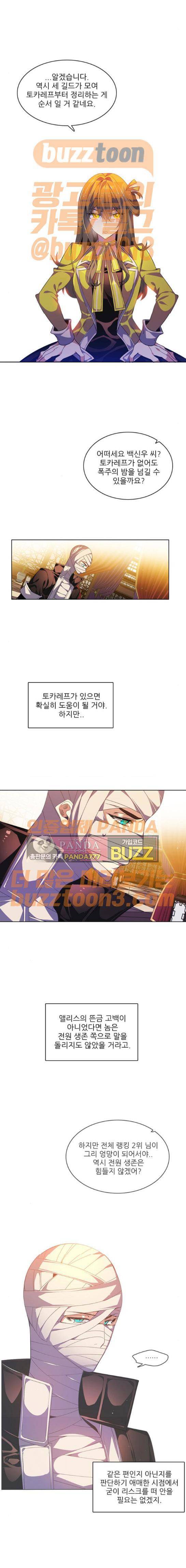 제로게임 145화 6