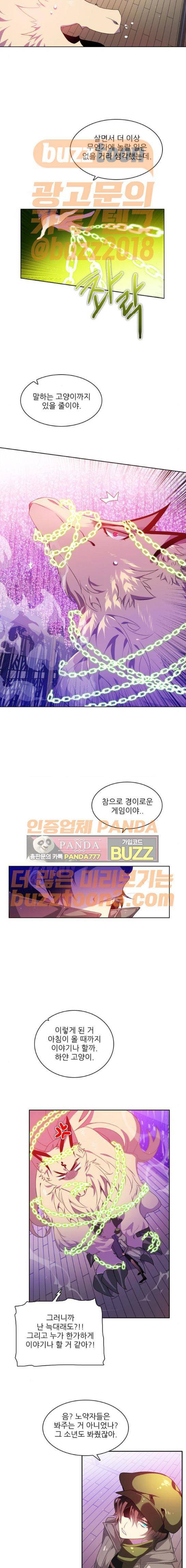 제로게임 145화 9