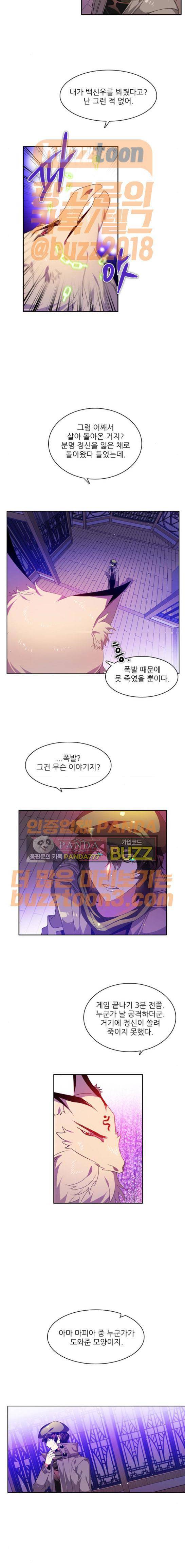 제로게임 145화 10