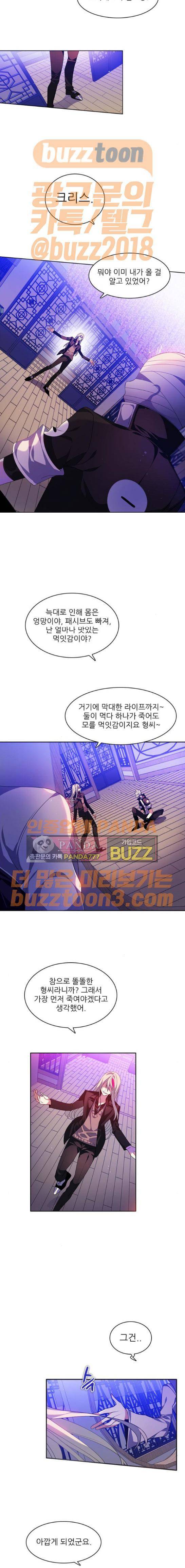 제로게임 145화 12