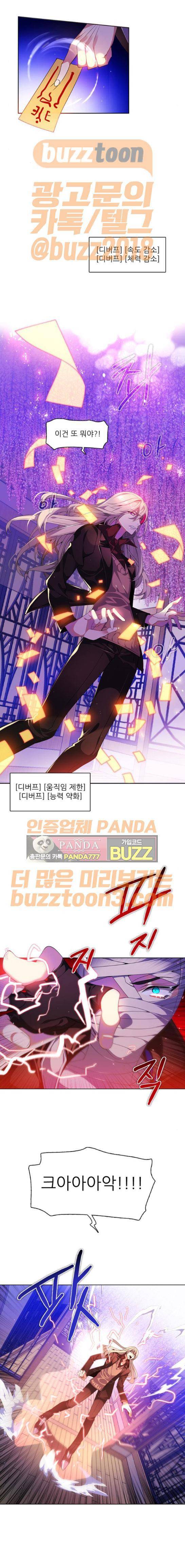 제로게임 145화 13