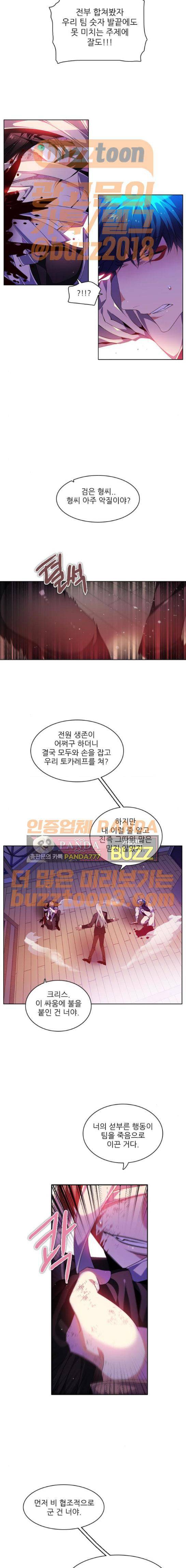 제로게임 145화 16