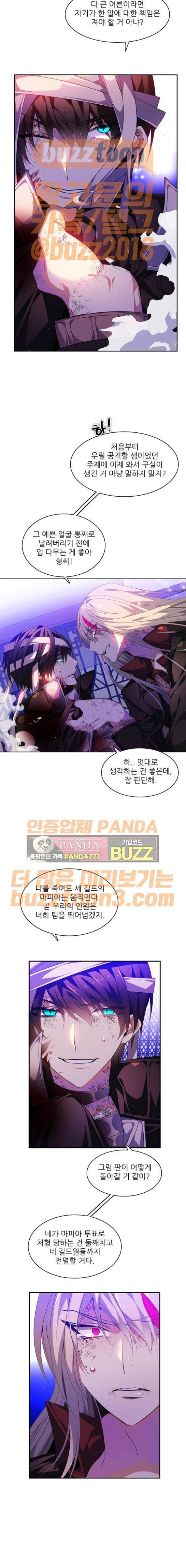 제로게임 145화 17