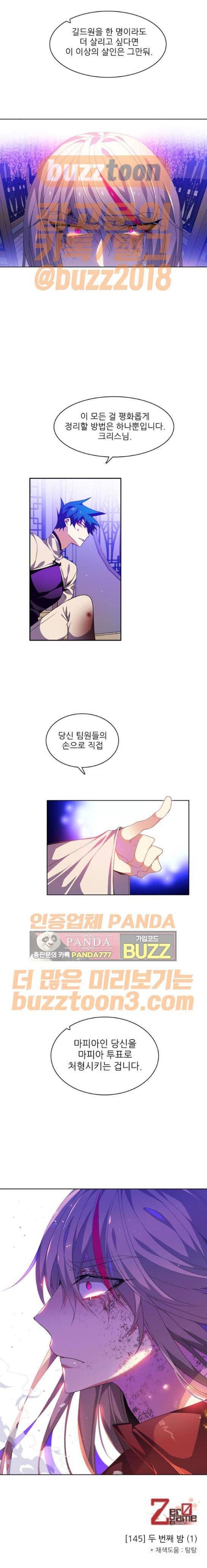 제로게임 145화 18
