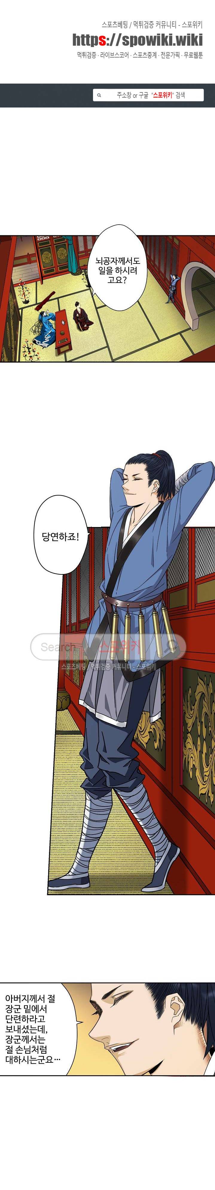 가검이문록 34화 1