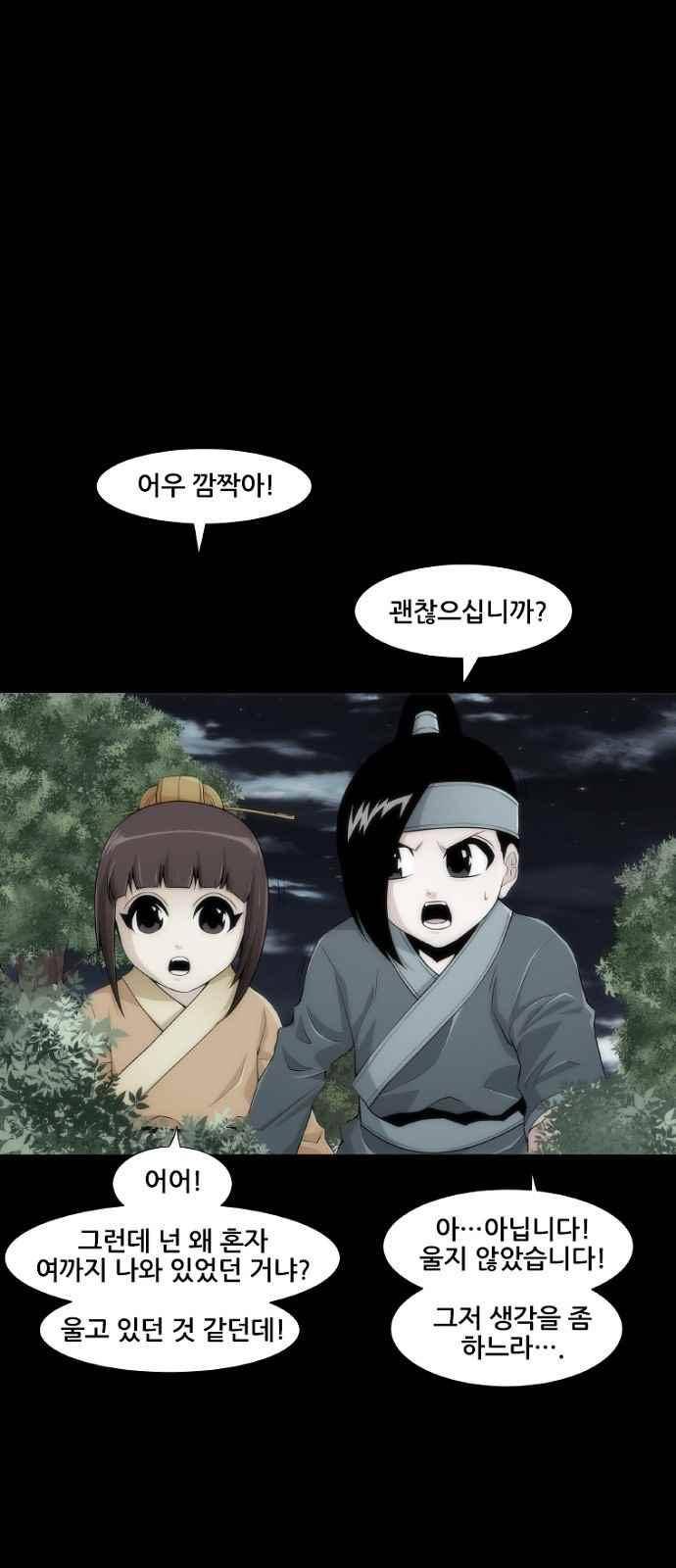 왕으로 살다 8화 2