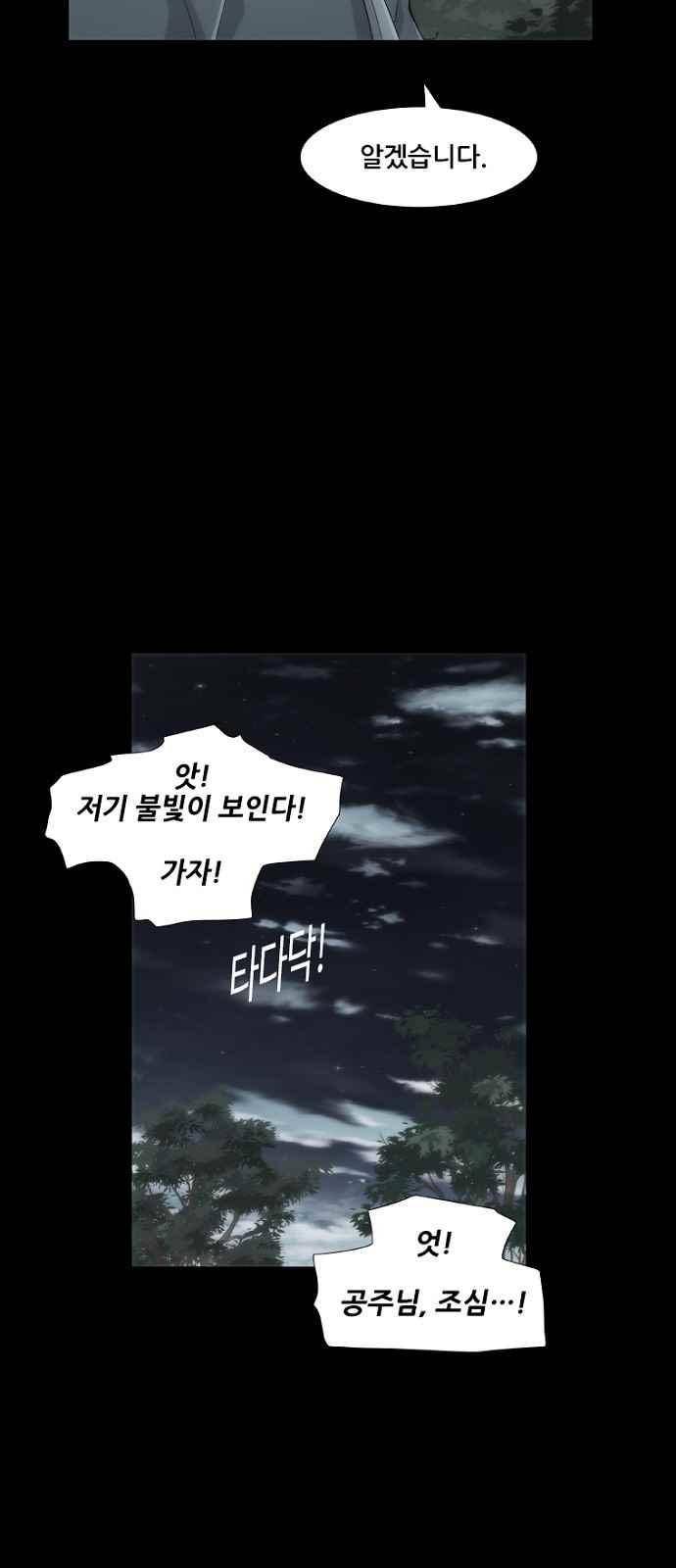 왕으로 살다 8화 5