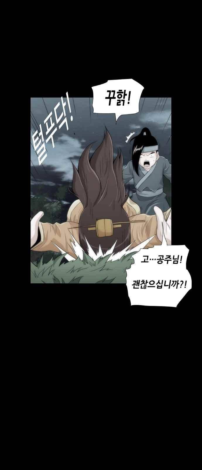 왕으로 살다 8화 6