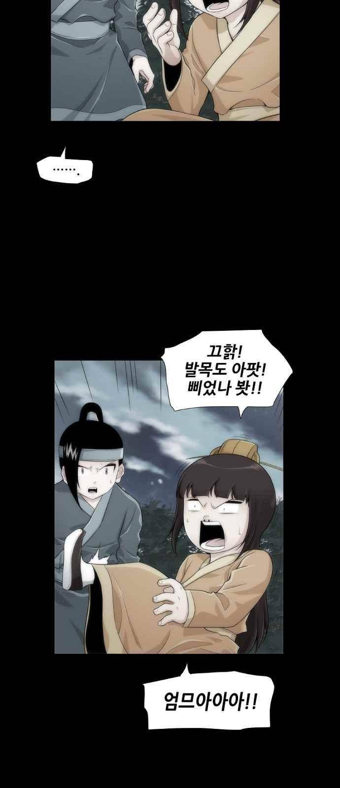 왕으로 살다 8화 8