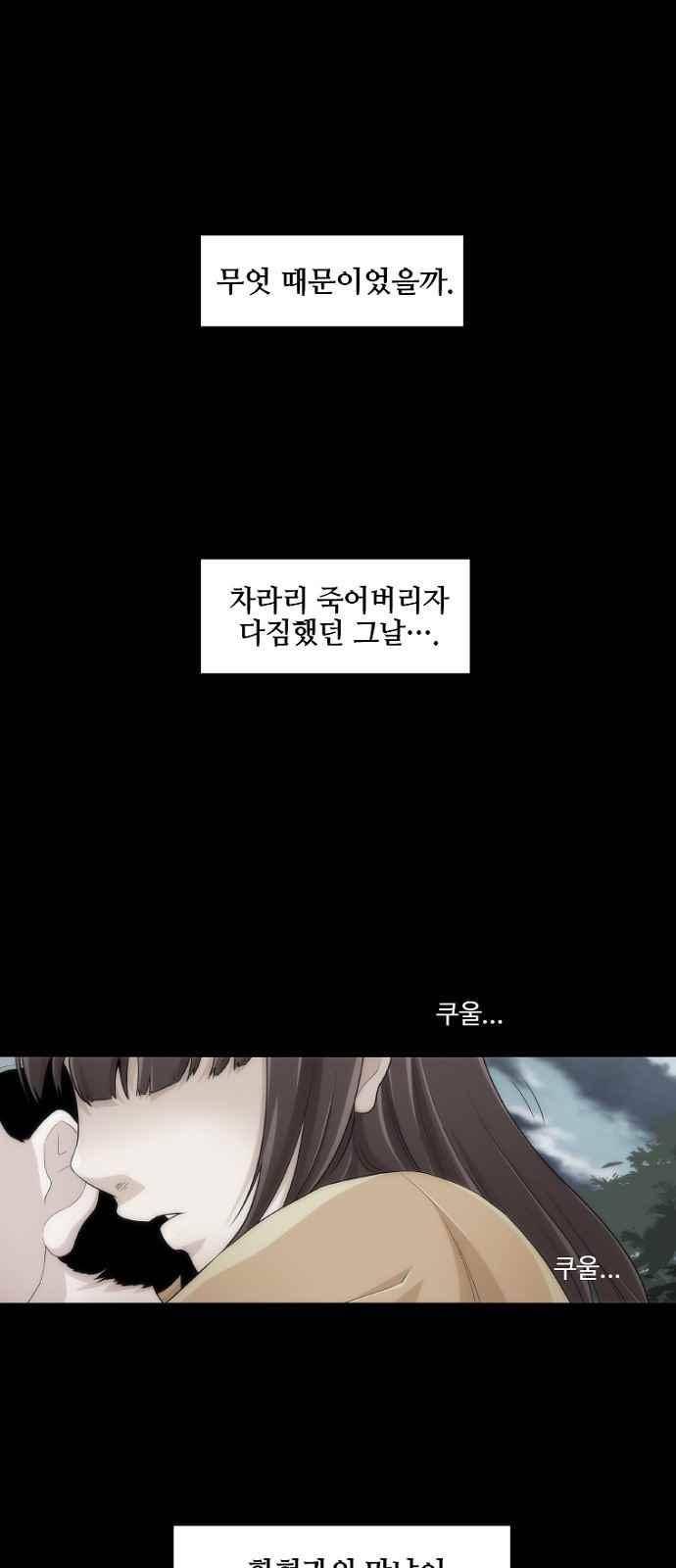 왕으로 살다 8화 13